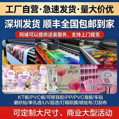 PVC雪弗板定制周年庆海报广告牌