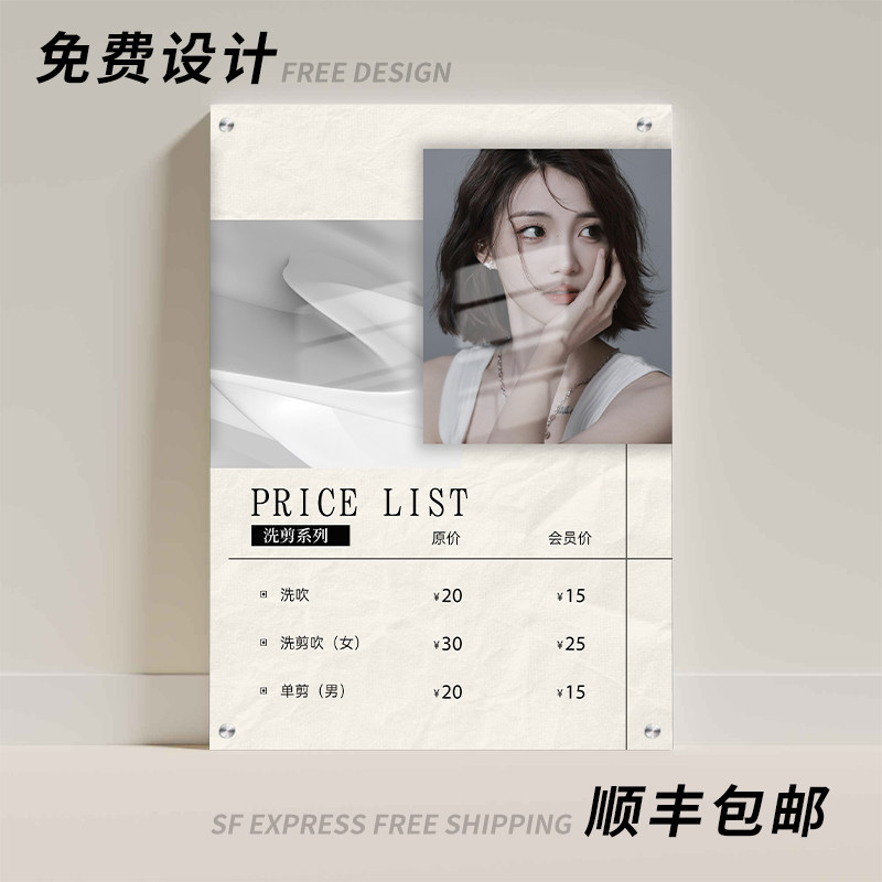 美甲美睫价目表定制亚克力展示牌