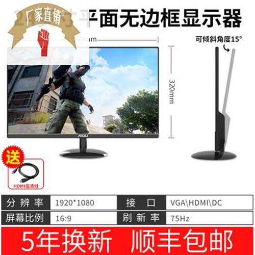 i爱度24屏寸0清电脑液晶显示器24英寸曲面显示英电竞1y08高p台式