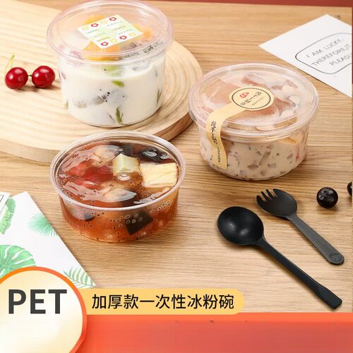 一次性冰粉碗甜品专用圆形打包盒