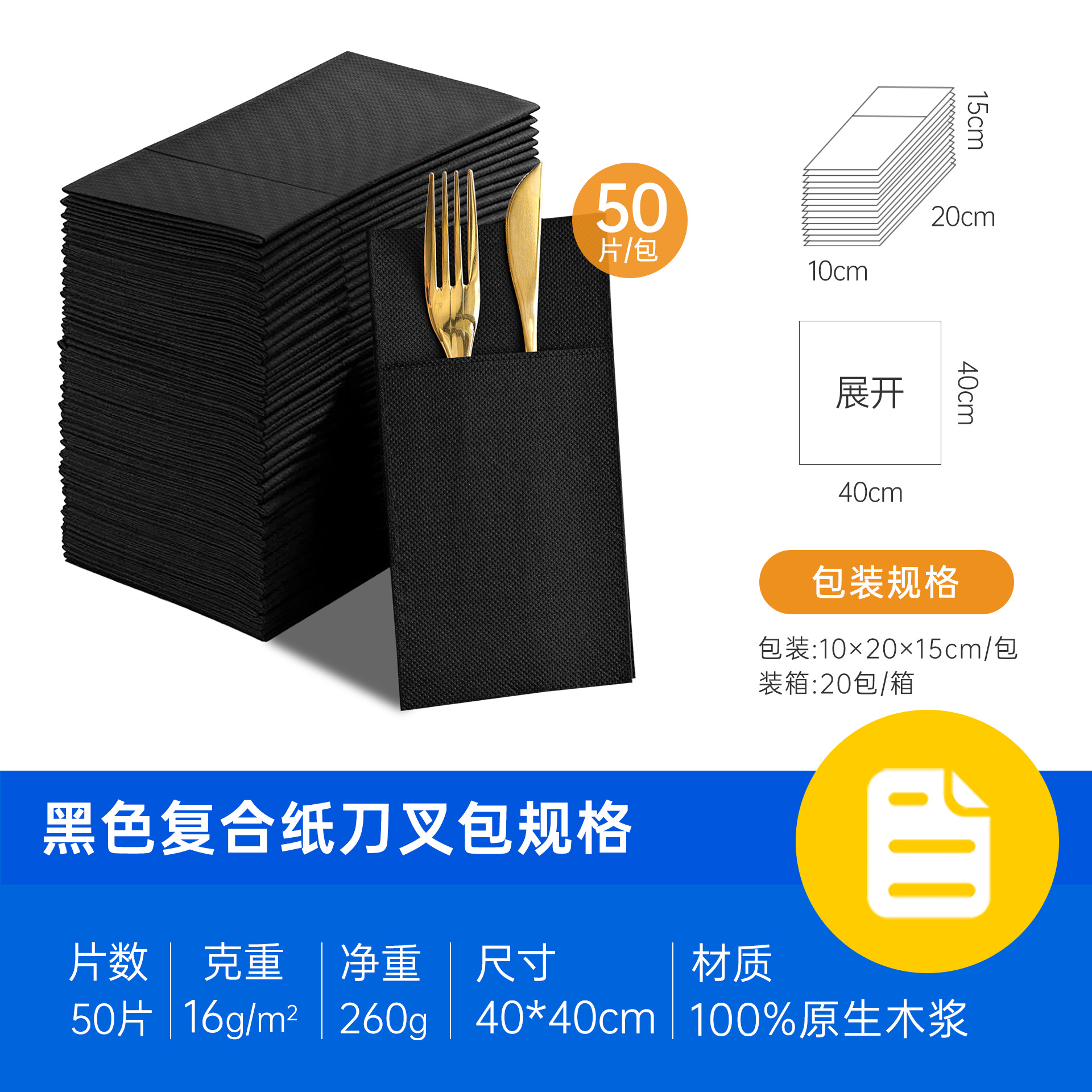 40*40CM白色黑色一次性餐垫