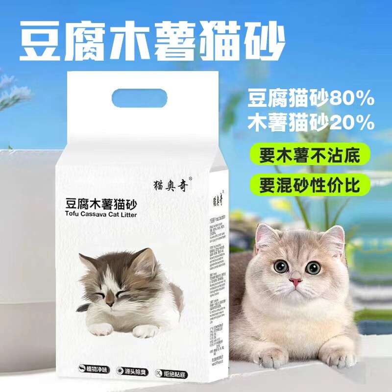 豆腐木薯猫砂除臭低尘结团不沾底室内猫砂大袋包邮工厂直销特价
