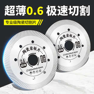 瓷砖切割片专用角磨机全瓷超薄干切不崩边岩板陶磁玻化砖锯片神器