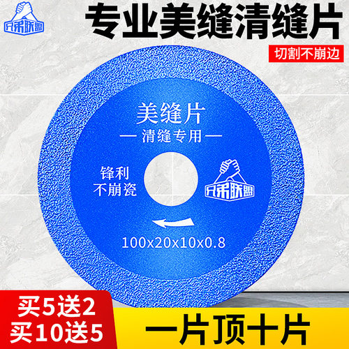 兄弟联盟专业高档瓷砖美缝片