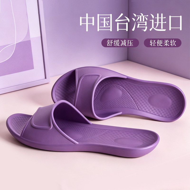 中国台湾进口轻薄家居拖鞋