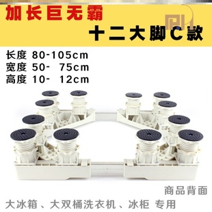 u高低冰箱超大移动洗衣机托架柜底座不锈钢加重型冷冰柜可调通用i