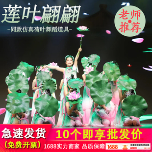 小荷叶舞蹈道具手持带杆荷花舞台演出入莲间采莲幼儿跳舞仿真绿叶