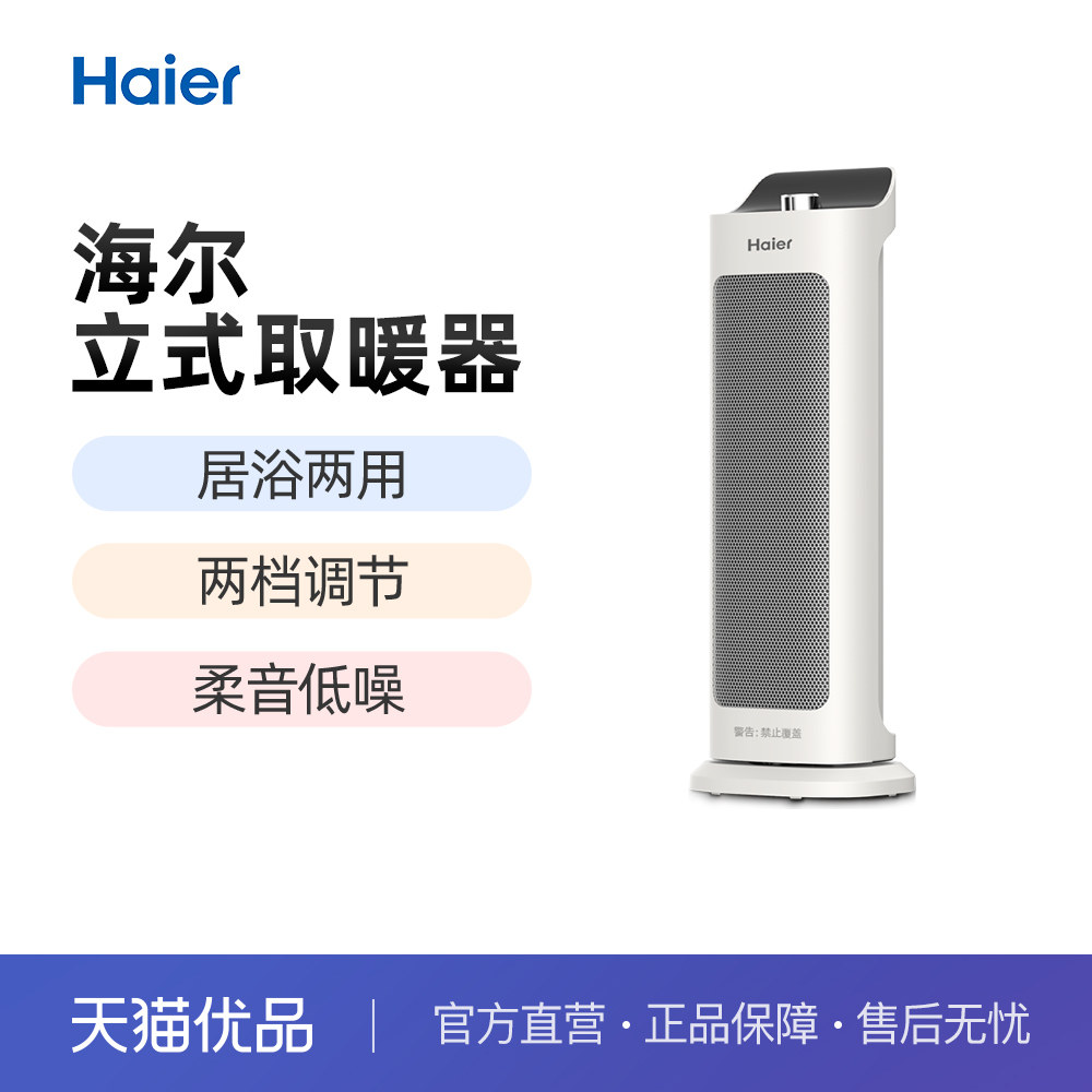 Haier����HN2013������ʽȡů�����ҡͷ��ů���ȷ������ů���