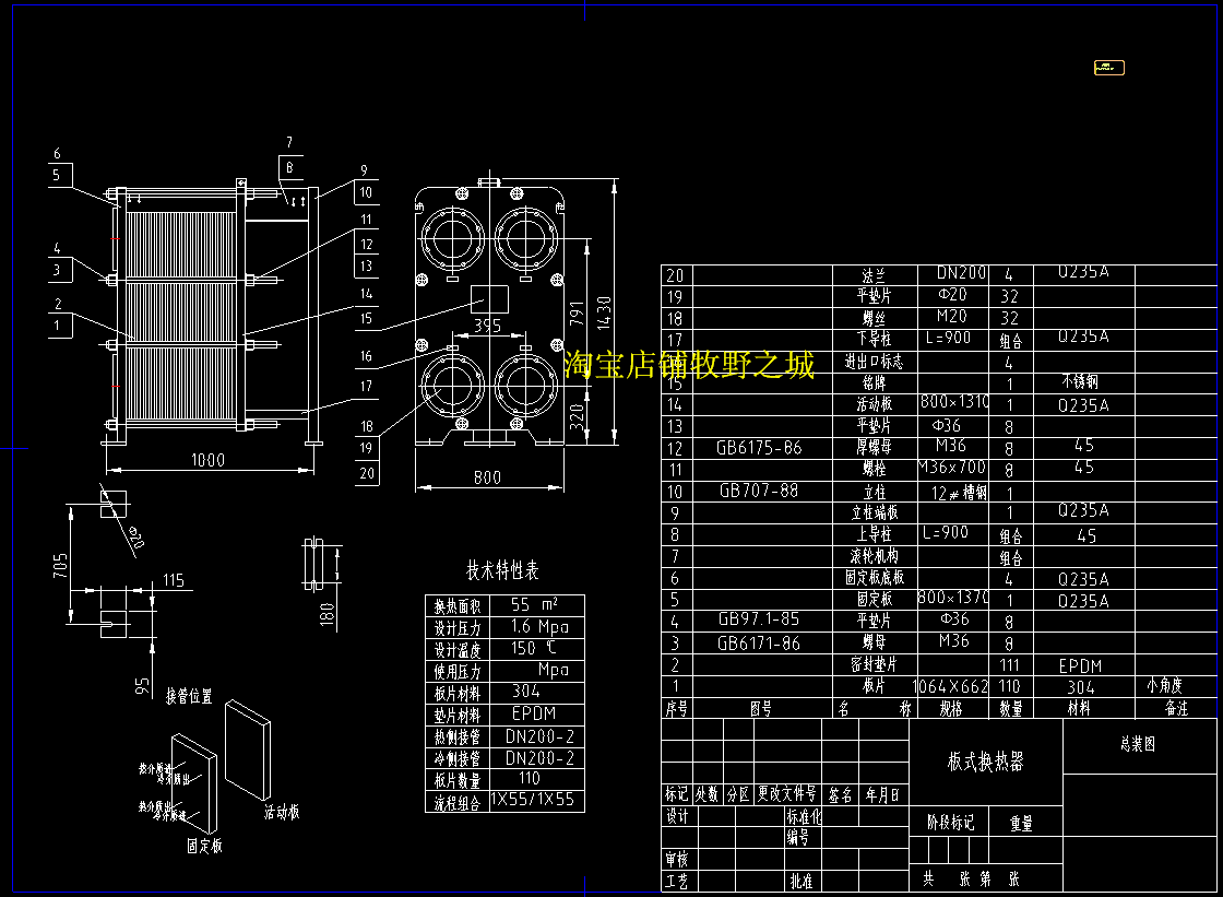 板式换热器装配图cad图纸