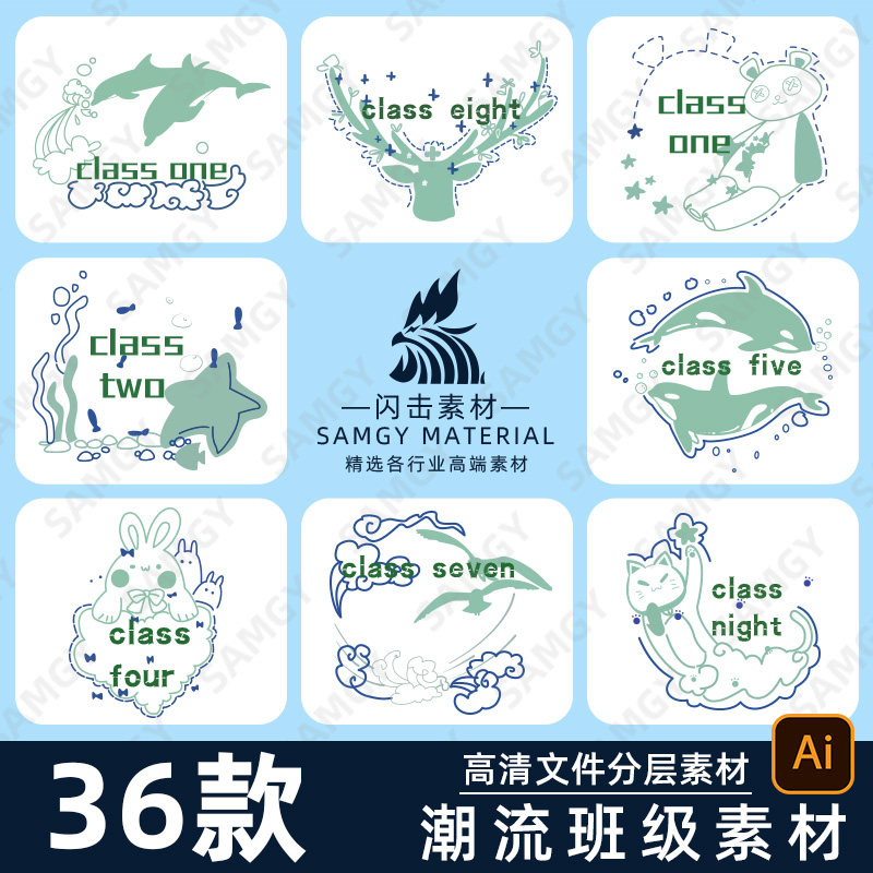 个性logo设计印花素材卡通创意图高清矢量图标班服数码烫画图案高性价比高么？