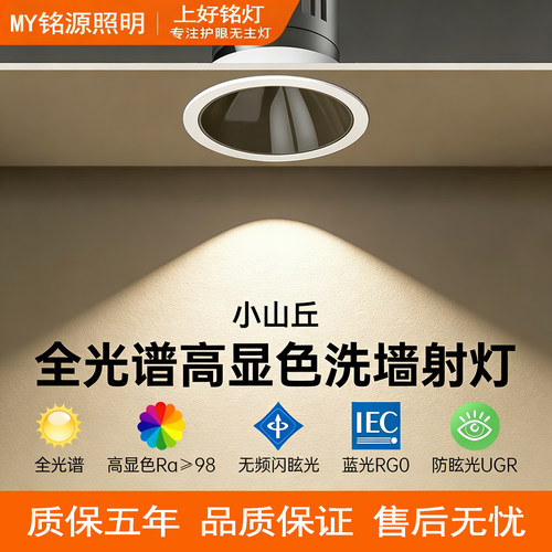 全光谱cob嵌入式深杯防眩光射灯