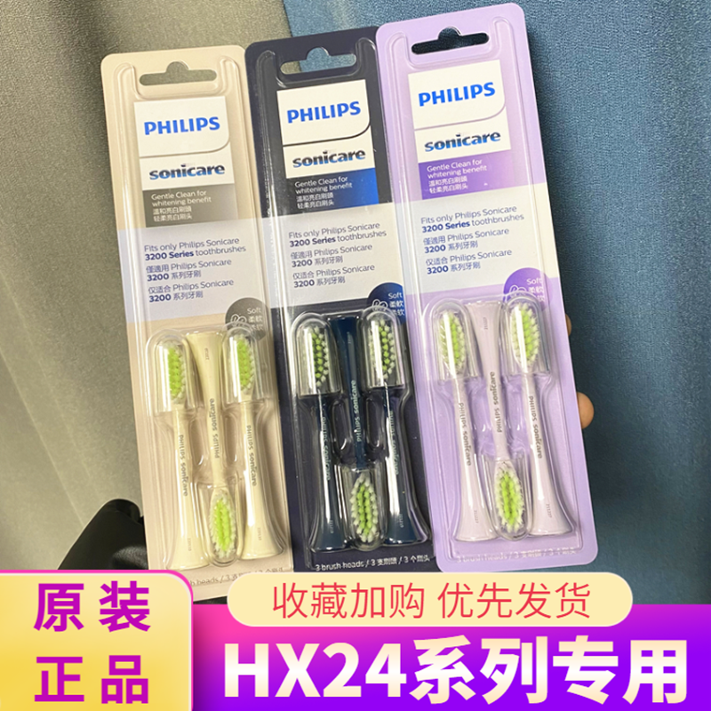 飞利浦电动刷头适配hx2451/2461/2421原装L245F246P2471C247M2482