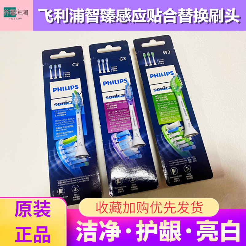 飞利浦原装正品牙刷头替换进口刷