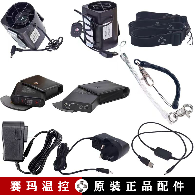 赛玛挂腰降温风扇专用usb纯铜线