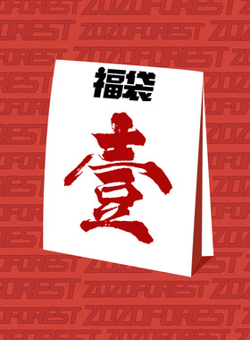 ZOZOFOREST【全店福袋】超优价格新品福袋春夏秋冬