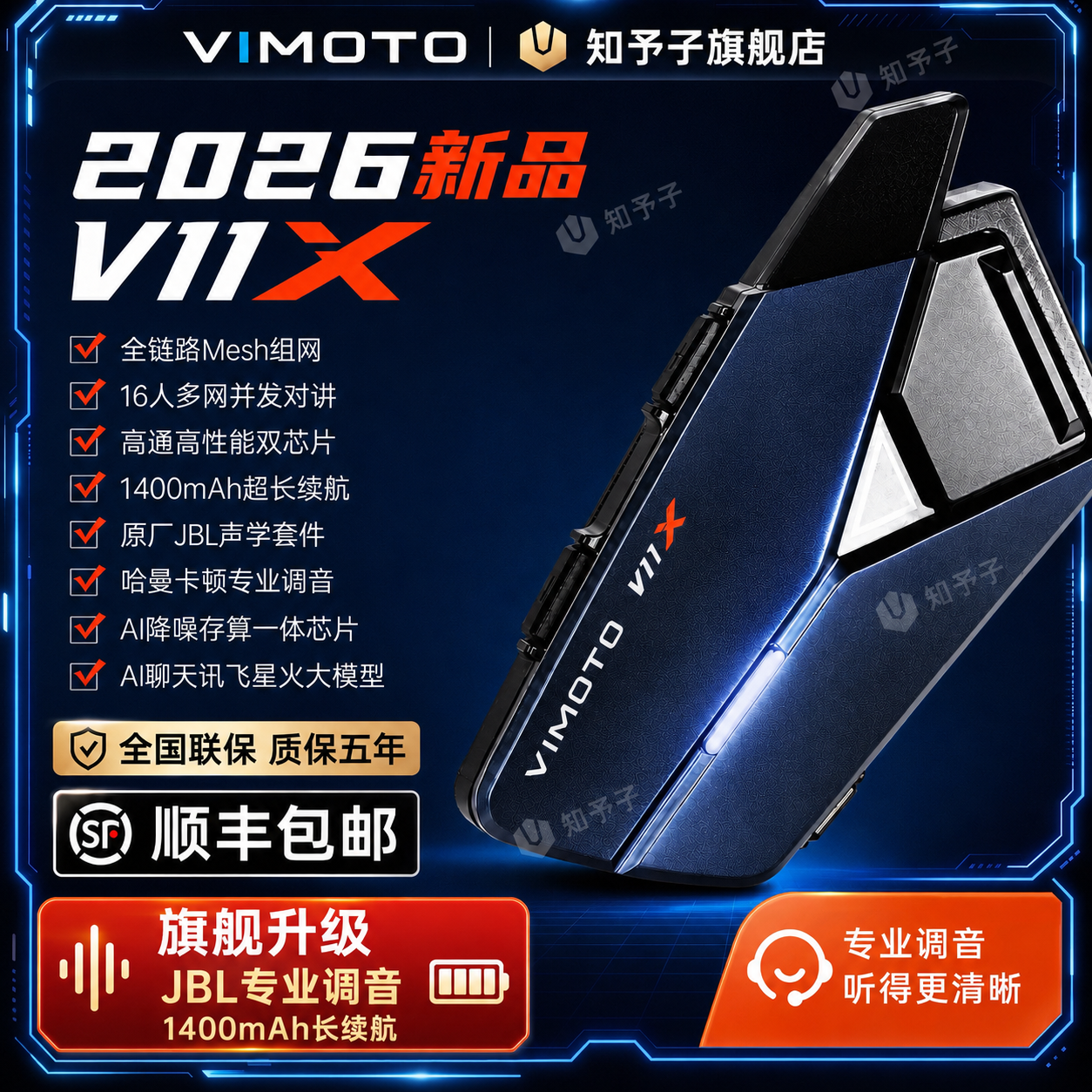 爆款促销头盔蓝牙耳机维迈通耳机