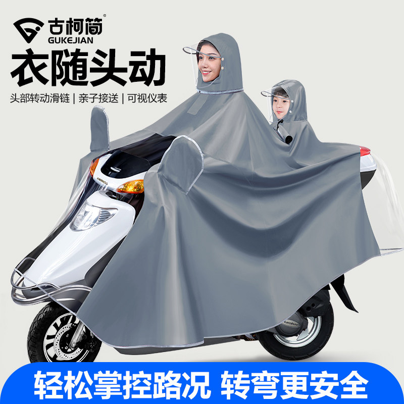 双人雨衣电动车亲子母子长款全身防暴雨电瓶车摩托车骑行遮脚雨披