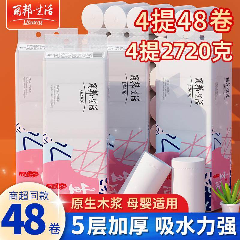 5层加厚14卷无芯卷筒纸