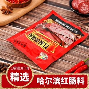 哈尔滨红肠调料东北可自制午餐肉香肠调味料家用做火腿肠烤肠调料