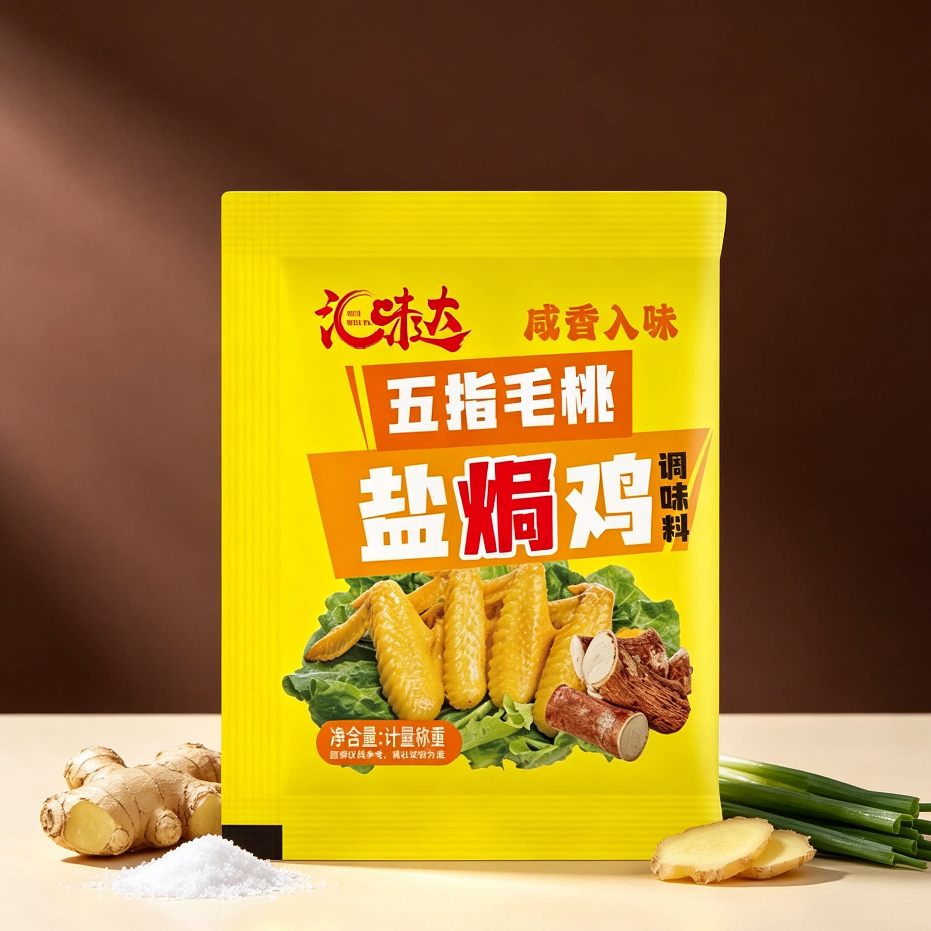 五指毛桃盐焗鸡粉正宗广东竹盐焗粉家用客家沙姜粉手撕鸡虾调味料