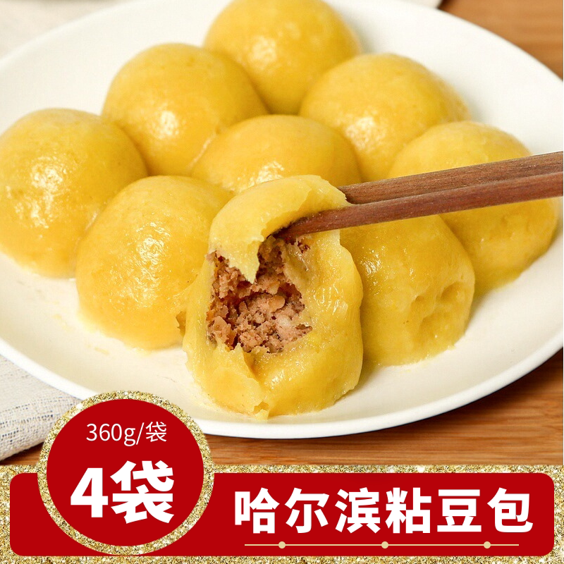 哈尔滨福粘福粘豆包360g速食早餐食品黏玉米东北大黄米糯米黑龙江