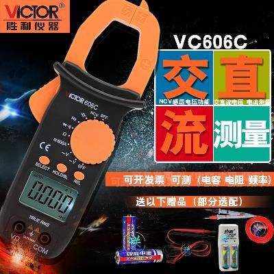 VC606C数字钳形表VC606A VC606B数形电流表卡表