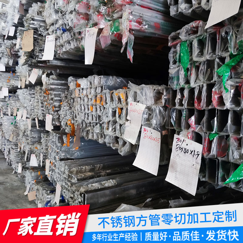 304 316L不锈钢方管圆管矩形管焊管卫生管可激光加工开孔