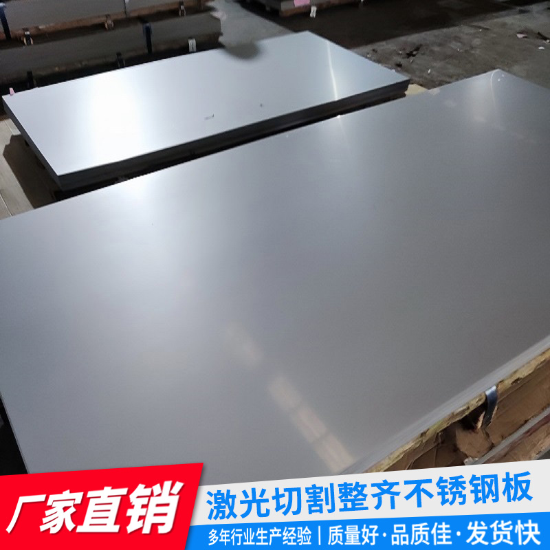 张浦太钢304316L310S不锈钢工业板2B板拉丝折弯激光零切加工焊接