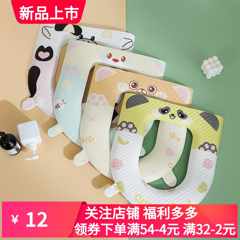 包邮四季马桶垫EVA加厚可水洗马桶圈坐垫粘贴式坐便垫耐脏家用