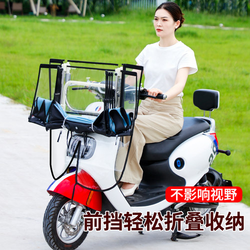 电动车新款可折叠收缩遮阳挡雨棚