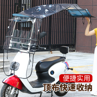 电动车新款雨棚篷可伸缩折叠快拆遮阳伞电瓶摩托车防水防晒挡雨棚
