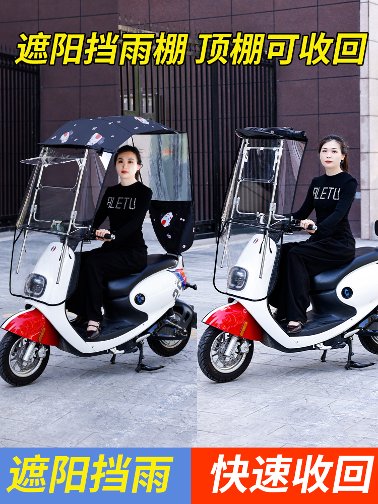 电动车新款可收缩折叠雨棚电瓶车防晒伸缩式遮雨棚挡雨篷遮阳伞