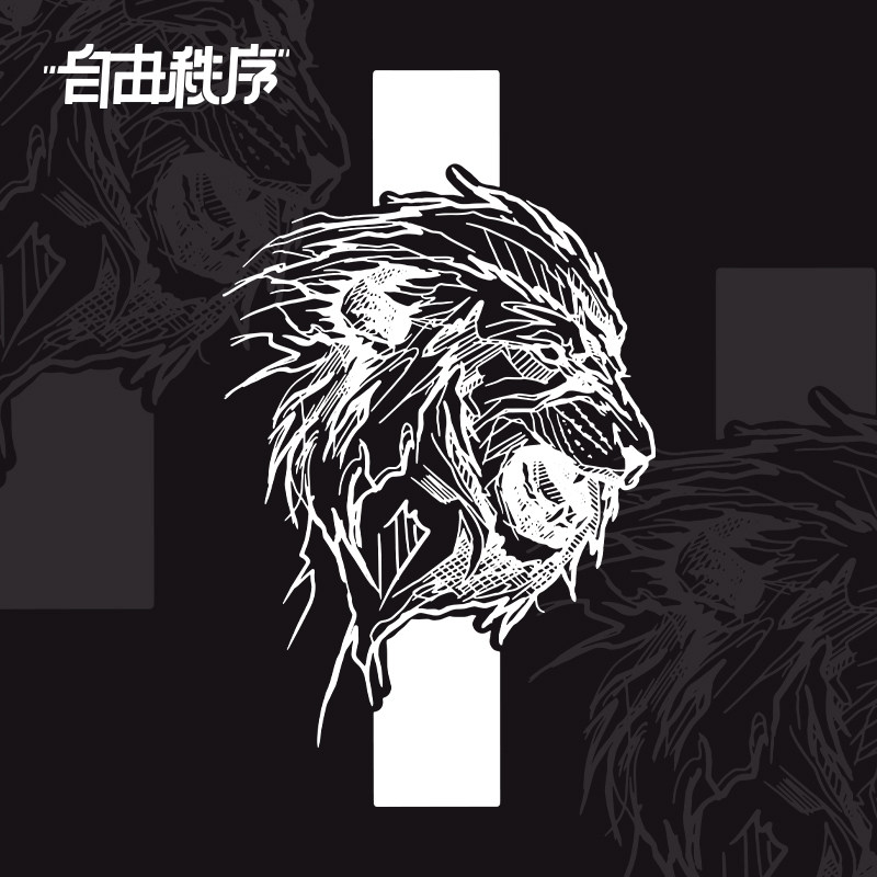 自由秩序 咆哮狮子花臂草本纹身贴防水持久仿真半永久纹身贴纸