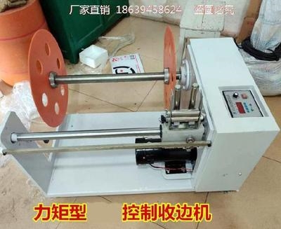 小型复卷机分切机收边机薄膜缠绕手动分条制袋机收卷