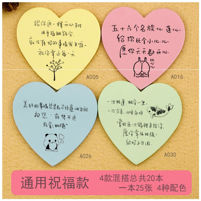 新品新款暖心便利贴可爱五星小广告励志贴语录文字