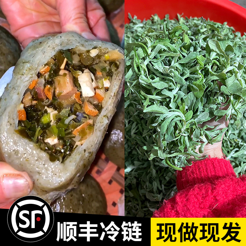 安徽水萩粑蒿子粑粑水菊粑清明果