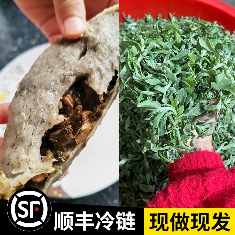 清明粿清明果糯米糍粑青团蒿子粑鼠曲草安徽安庆水萩粑水菊粑现做