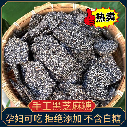 正宗安徽特产传统手工童年怀旧中老式糕点孕妇零食花生黑芝麻糖酥