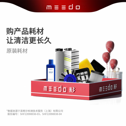 MEEDO无线洗地机专用滚刷落袋