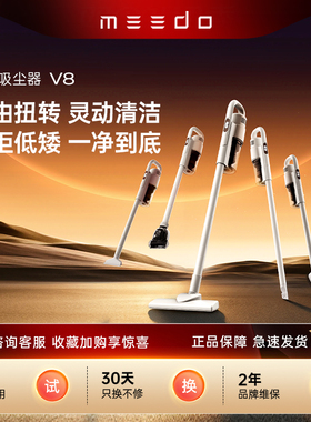 【新品来袭】米多手持吸尘器V8强劲吸力防缠毛一机多用清洁全屋