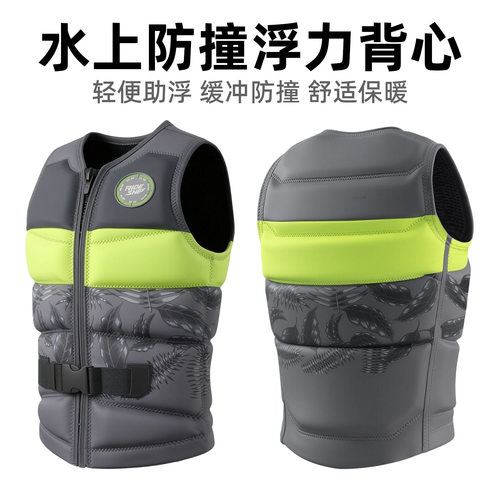 水上运动浮力背心冲浪衣摩托艇防撞救生衣轻薄帆板浆板滑水助浮衣
