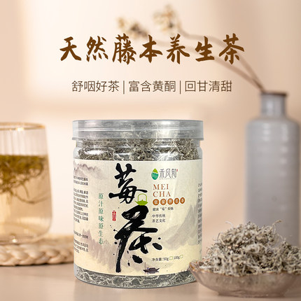 张家界莓茶特级龙须芽尖永顺土家莓茶特产养生茶正品官方旗舰店