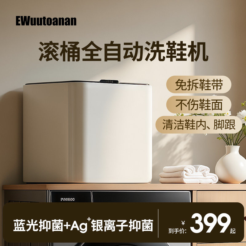 【上新！滚筒台式】全自动洗鞋机