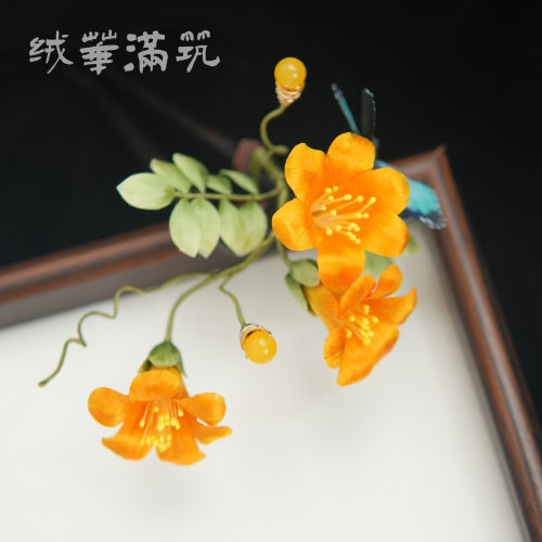【迎春】绒华满筑盘发发夹簪子桑蚕丝绒花古典素雅新中式