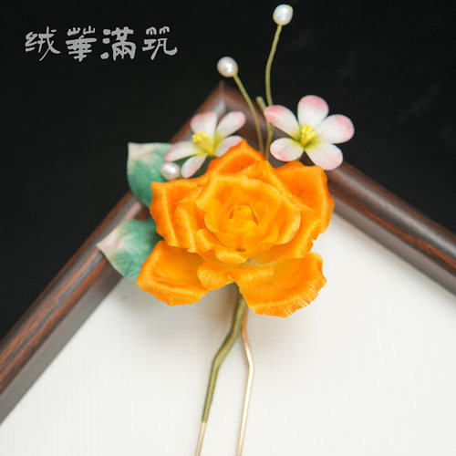 【黄玫瑰】盘发簪子非遗桑蚕丝绒花古典素雅日常百搭款新中式盘发