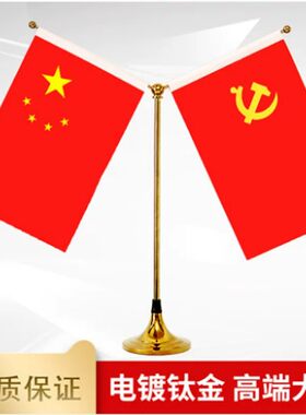 红旗摆件家用客厅办公室风水装饰