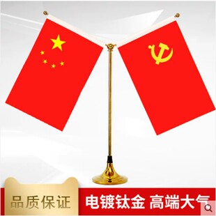 红旗摆件家用客厅适用桌上风水家中装饰室内两面爱国办公室会议室