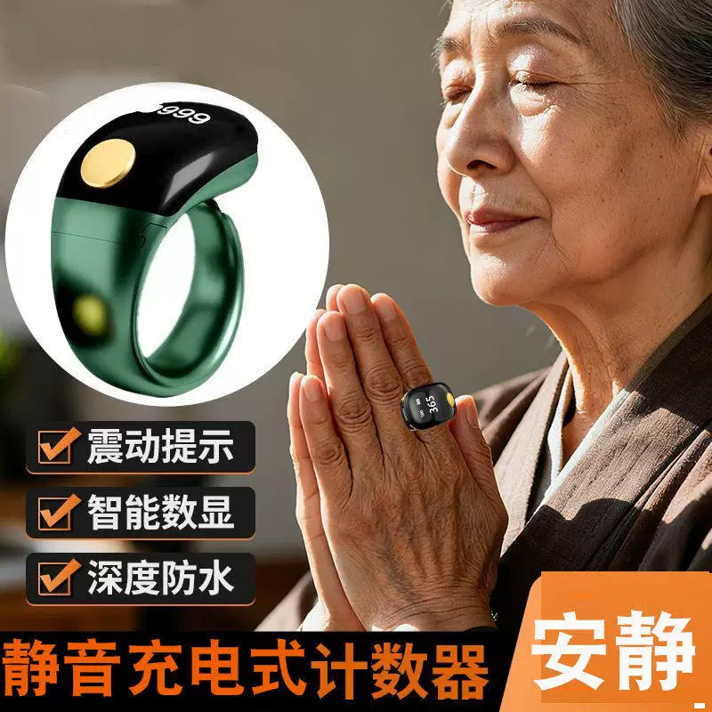 念计数器经手动新款夜光戒指可充电智能记数器电子计数器新款2026