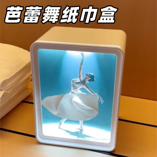 芭蕾舞女孩创意纸巾盒桌面摆件