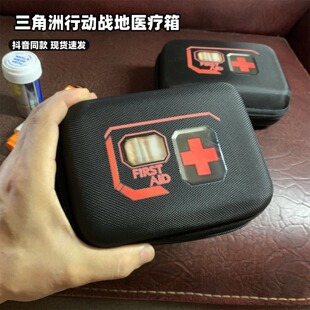 三角洲行动战地医疗箱北极星金属卡非洲之星曼德尔砖大红模型防水